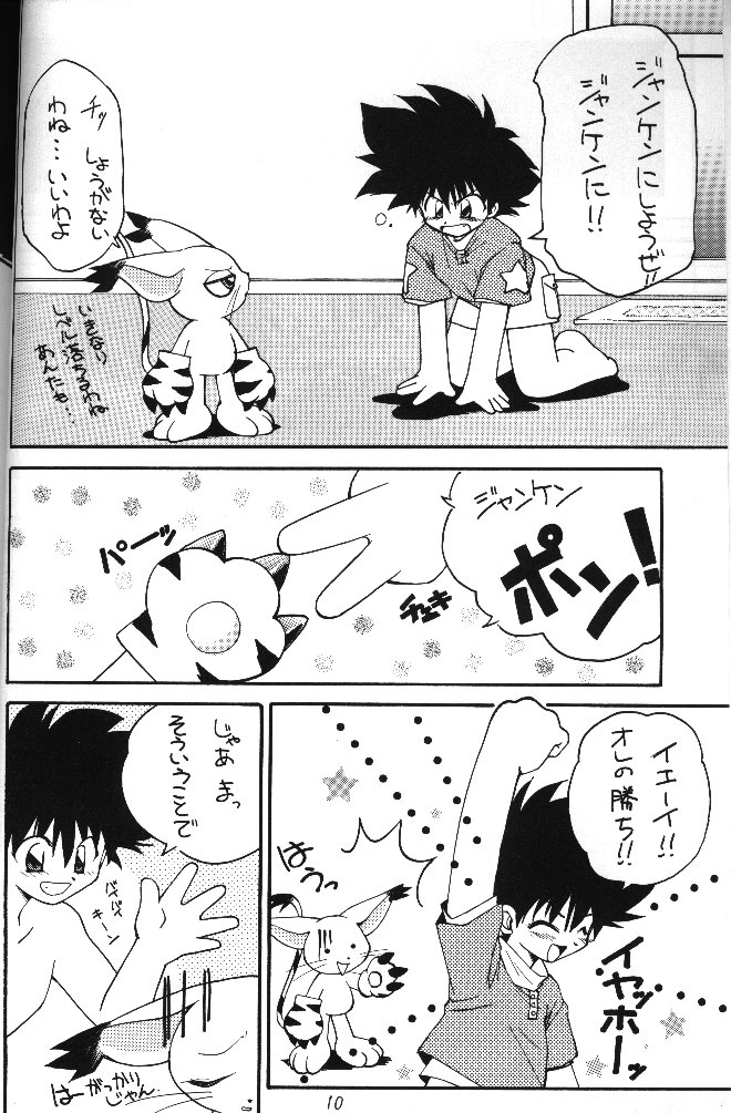 [RIROLAND (Kuuya, Satomi Hiroyuki)] MY FAVOURITE (Digimon Adventure) - Page 8