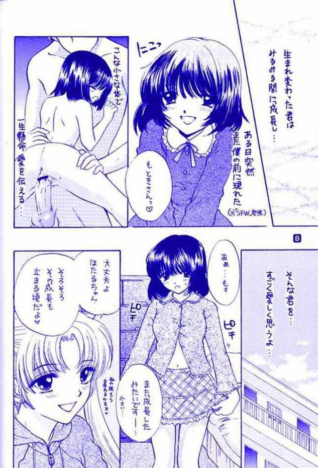 (C60) [SAILOR Q2 (RYOU)] Nozomi No Nakuranai Sekai (Bishoujo Senshi Sailor Moon) - Page 8