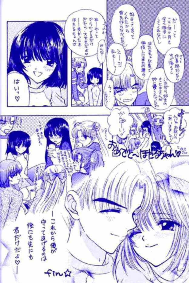 (C60) [SAILOR Q2 (RYOU)] Nozomi No Nakuranai Sekai (Bishoujo Senshi Sailor Moon) - Page 30