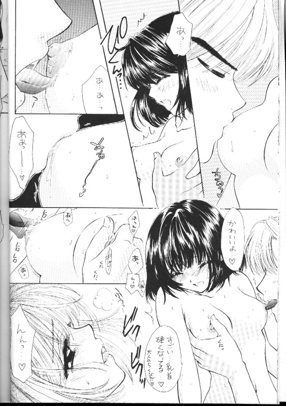 (C60) [SAILOR Q2 (RYOU)] Nozomi No Nakuranai Sekai (Bishoujo Senshi Sailor Moon) - Page 12