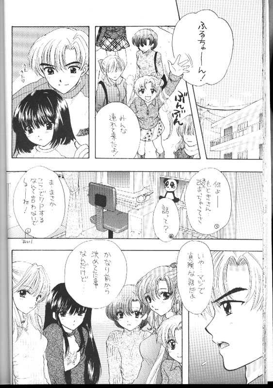 (C60) [SAILOR Q2 (RYOU)] Nozomi No Nakuranai Sekai (Bishoujo Senshi Sailor Moon) - Page 26
