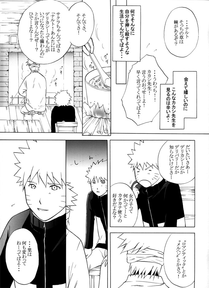 [aiyume (Mizuhama Ai)] Taieki Gunjin (Naruto) [Digital] - Page 29