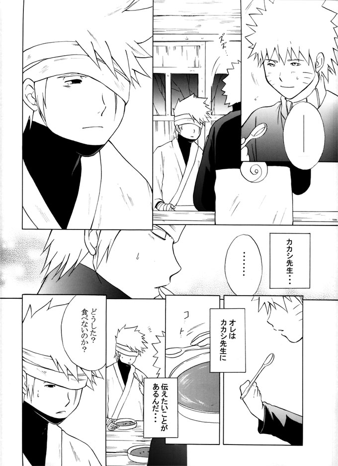 [aiyume (Mizuhama Ai)] Taieki Gunjin (Naruto) [Digital] - Page 34