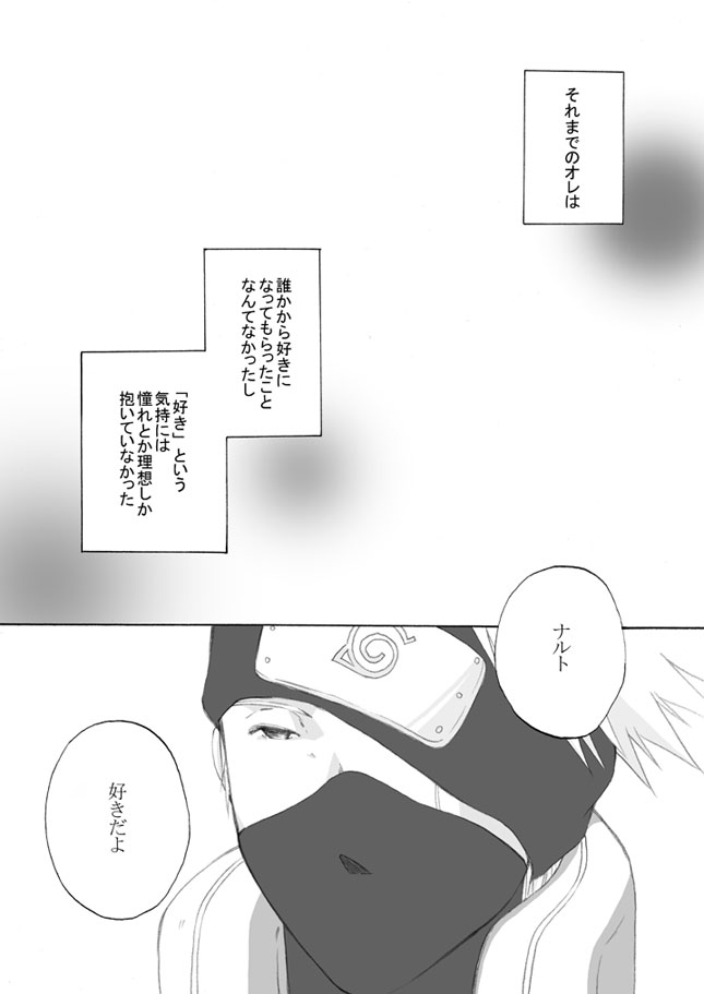 [aiyume (Mizuhama Ai)] Suki o Oshiete (Naruto) [Digital] - Page 2