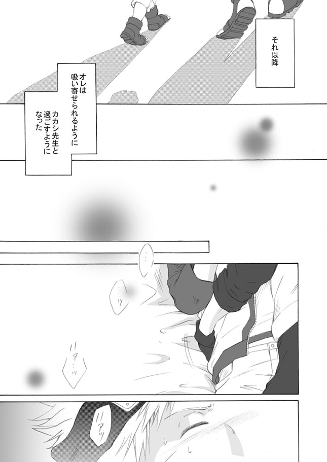 [aiyume (Mizuhama Ai)] Suki o Oshiete (Naruto) [Digital] - Page 6