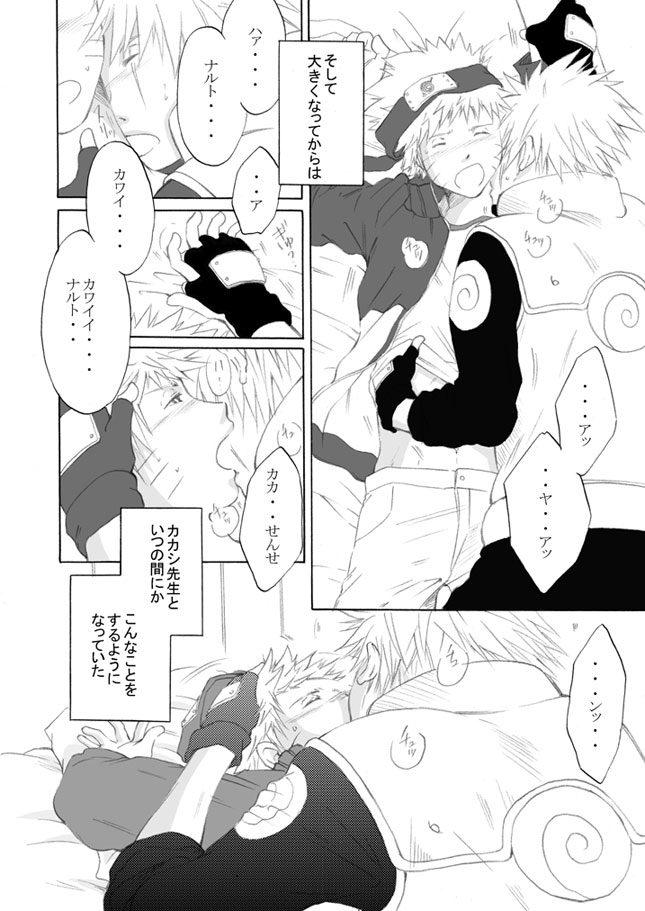 [aiyume (Mizuhama Ai)] Suki o Oshiete (Naruto) [Digital] - Page 7