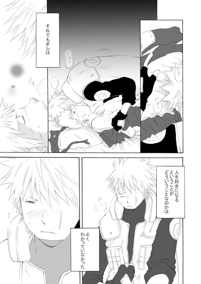 [aiyume (Mizuhama Ai)] Suki o Oshiete (Naruto) [Digital] - Page 8