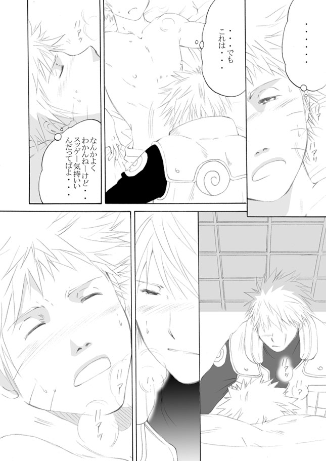 [aiyume (Mizuhama Ai)] Suki o Oshiete (Naruto) [Digital] - Page 23