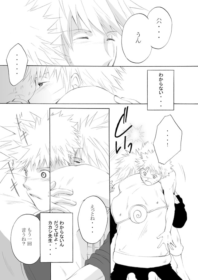 [aiyume (Mizuhama Ai)] Suki o Oshiete (Naruto) [Digital] - Page 28