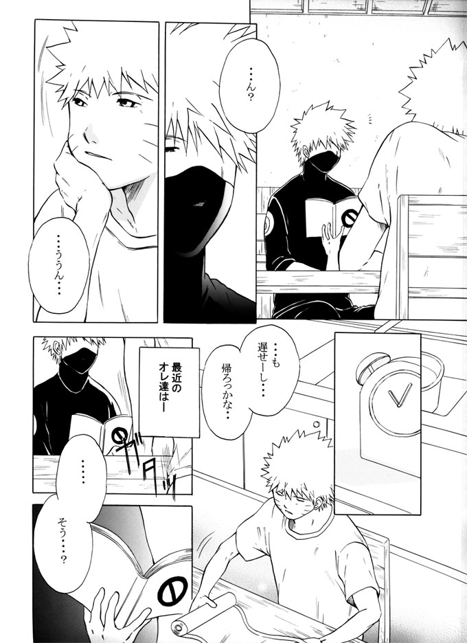 [aiyume (Mizuhama Ai)] Kimi no Oto (Naruto) [Digital] - Page 3