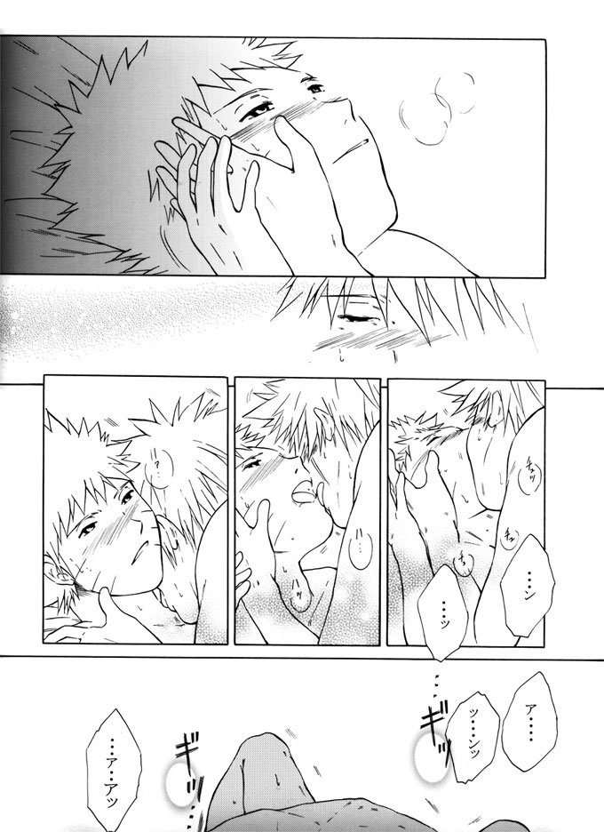 [aiyume (Mizuhama Ai)] Kimi no Oto (Naruto) [Digital] - Page 9