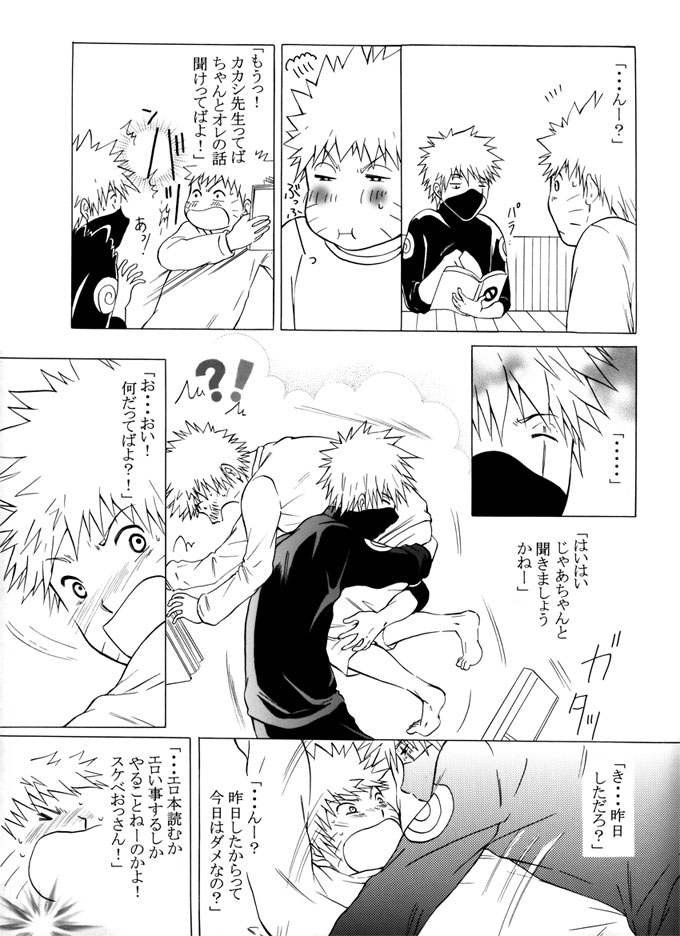 [aiyume (Mizuhama Ai)] Kimi no Oto (Naruto) [Digital] - Page 12