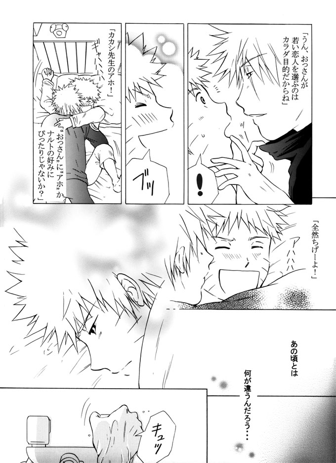 [aiyume (Mizuhama Ai)] Kimi no Oto (Naruto) [Digital] - Page 13