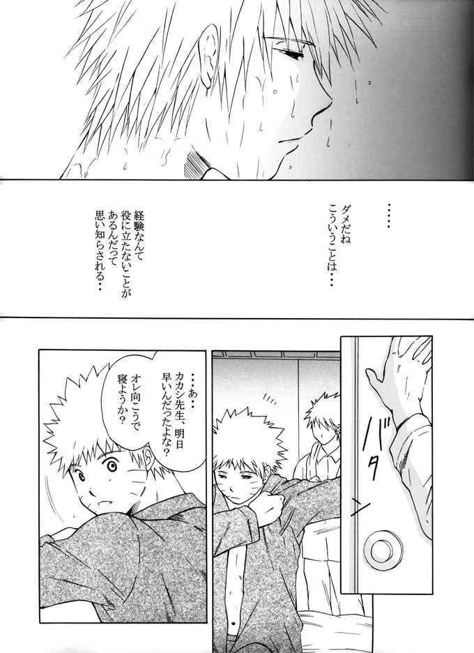 [aiyume (Mizuhama Ai)] Kimi no Oto (Naruto) [Digital] - Page 15
