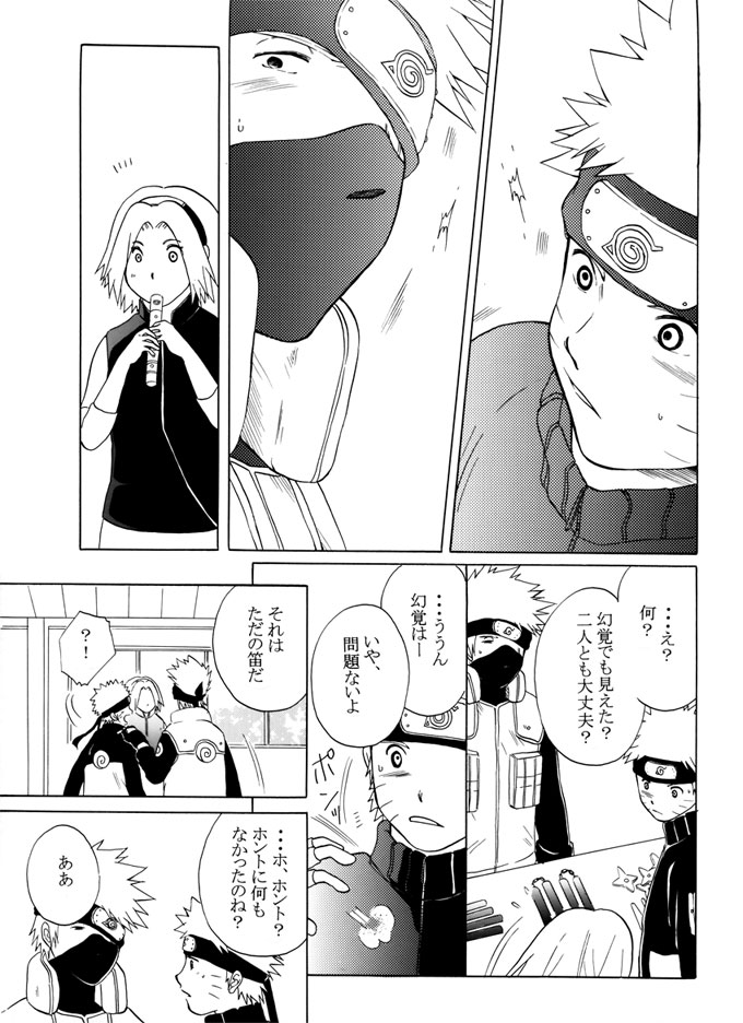[aiyume (Mizuhama Ai)] Kimi no Oto (Naruto) [Digital] - Page 26