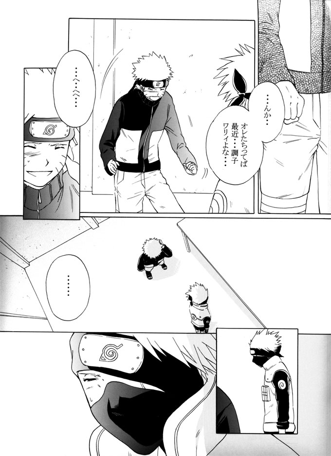 [aiyume (Mizuhama Ai)] Kimi no Oto (Naruto) [Digital] - Page 39