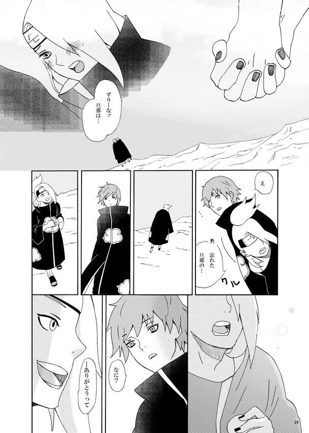 [KORG (Tatsuta Hajime)] communication (Naruto) [Digital] - Page 30