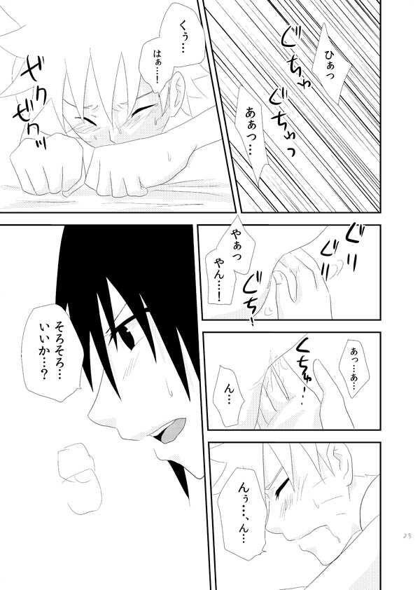 [alice (Katsuo)] Dear (Naruto) [Digital] - Page 24