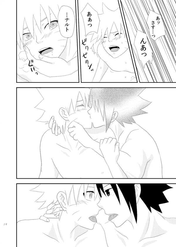 [alice (Katsuo)] Dear (Naruto) [Digital] - Page 27