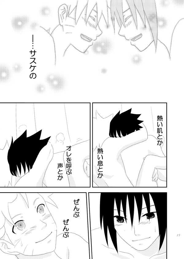 [alice (Katsuo)] Dear (Naruto) [Digital] - Page 28