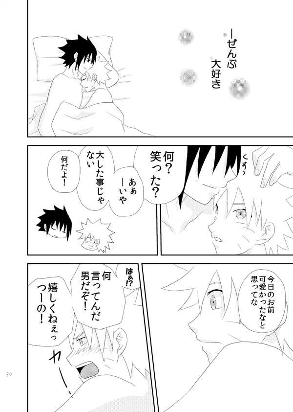 [alice (Katsuo)] Dear (Naruto) [Digital] - Page 29