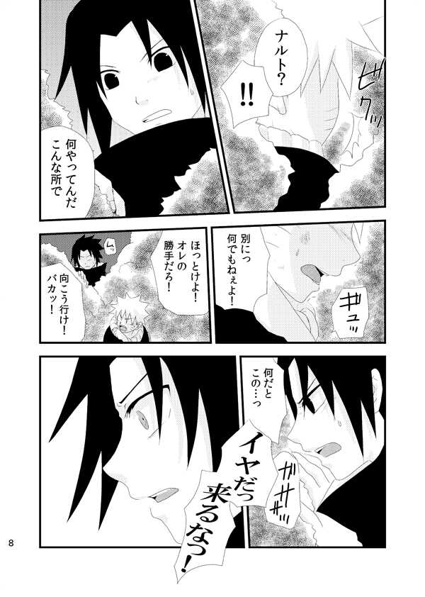 [alice (Katsuo)] touch (Naruto) [Digital] - Page 7
