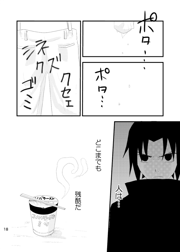 [alice (Katsuo)] touch (Naruto) [Digital] - Page 17