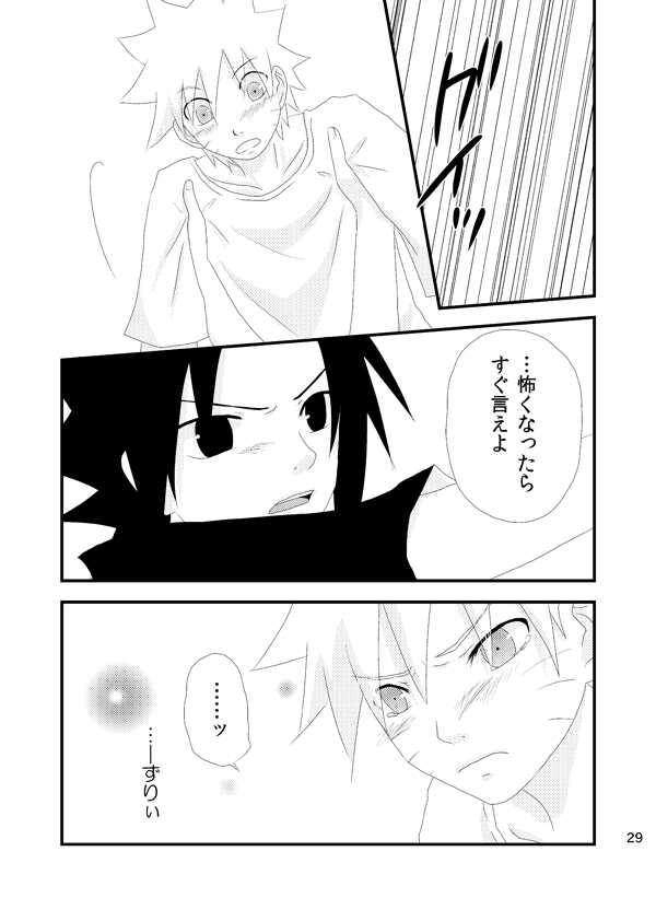 [alice (Katsuo)] touch (Naruto) [Digital] - Page 28