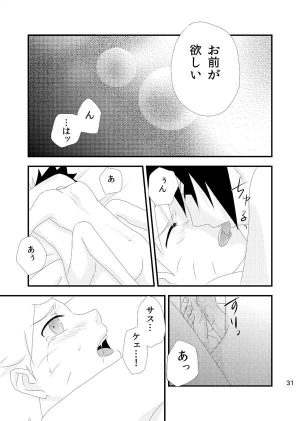 [alice (Katsuo)] touch (Naruto) [Digital] - Page 30