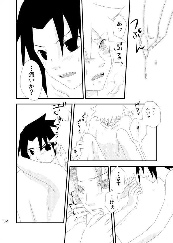 [alice (Katsuo)] touch (Naruto) [Digital] - Page 31