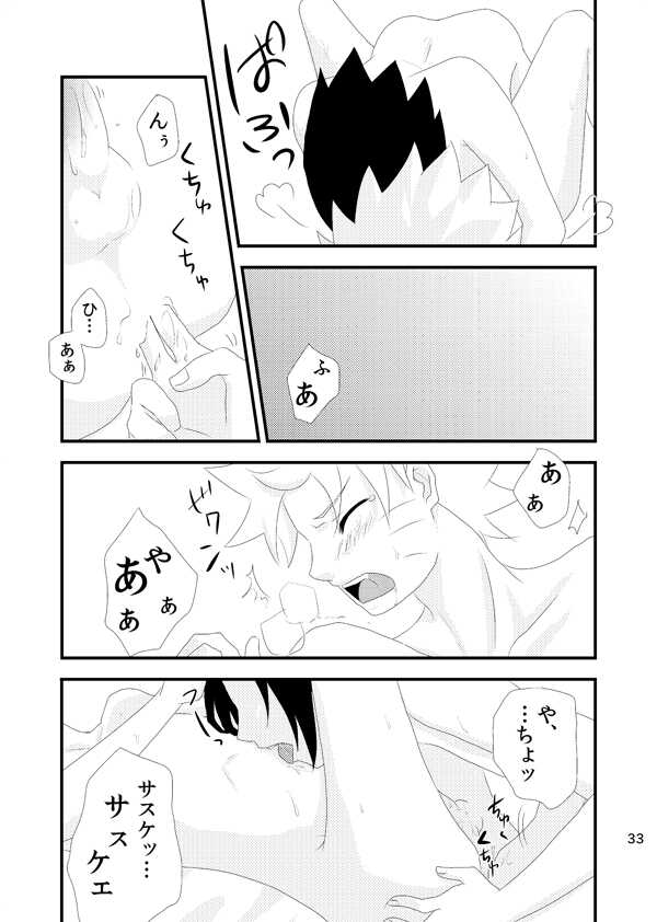 [alice (Katsuo)] touch (Naruto) [Digital] - Page 32