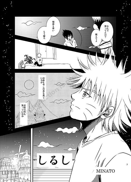 [THE WORKS (MINATO)] Shirushi (Naruto) [Digital] - Page 5
