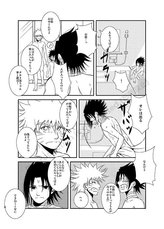 [THE WORKS (MINATO)] Shirushi (Naruto) [Digital] - Page 6