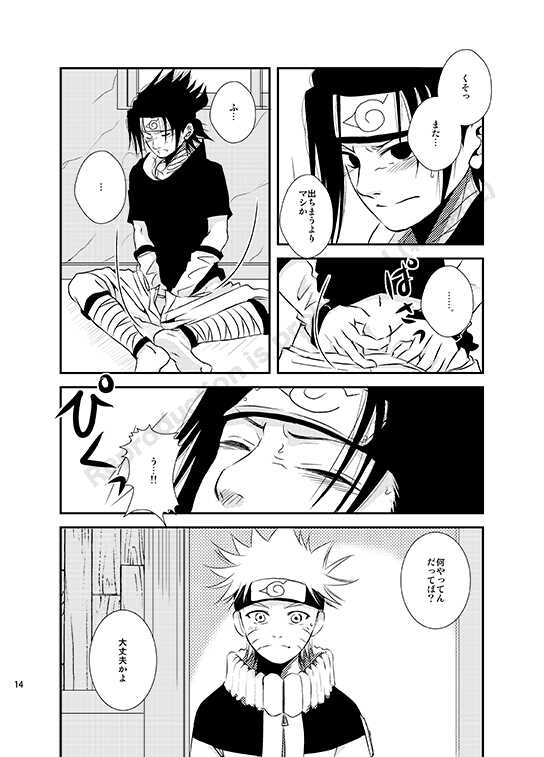 [THE WORKS (MINATO)] Shirushi (Naruto) [Digital] - Page 12