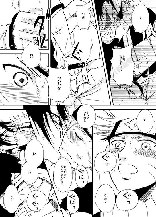 [THE WORKS (MINATO)] Shirushi (Naruto) [Digital] - Page 15