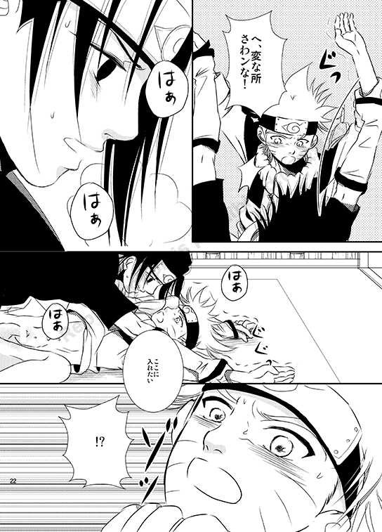 [THE WORKS (MINATO)] Shirushi (Naruto) [Digital] - Page 20