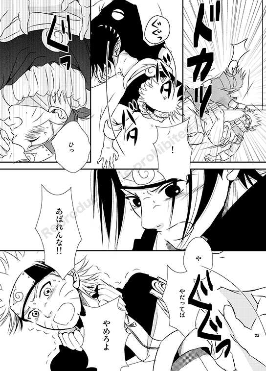 [THE WORKS (MINATO)] Shirushi (Naruto) [Digital] - Page 21