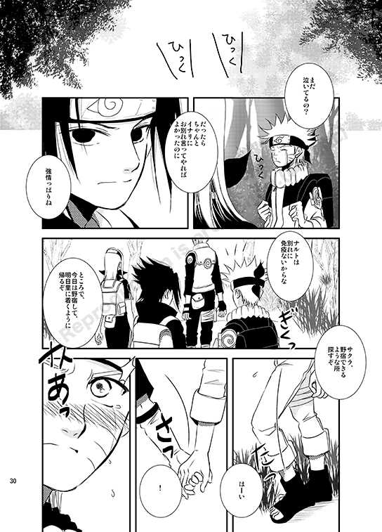 [THE WORKS (MINATO)] Shirushi (Naruto) [Digital] - Page 28