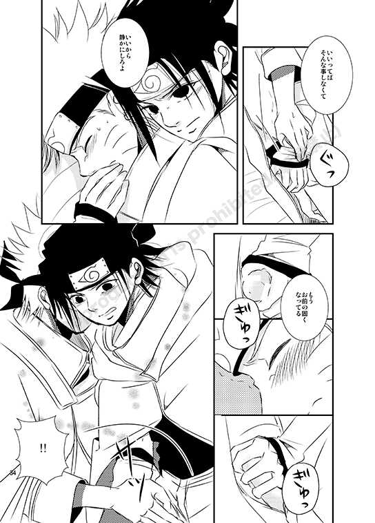 [THE WORKS (MINATO)] Shirushi (Naruto) [Digital] - Page 32