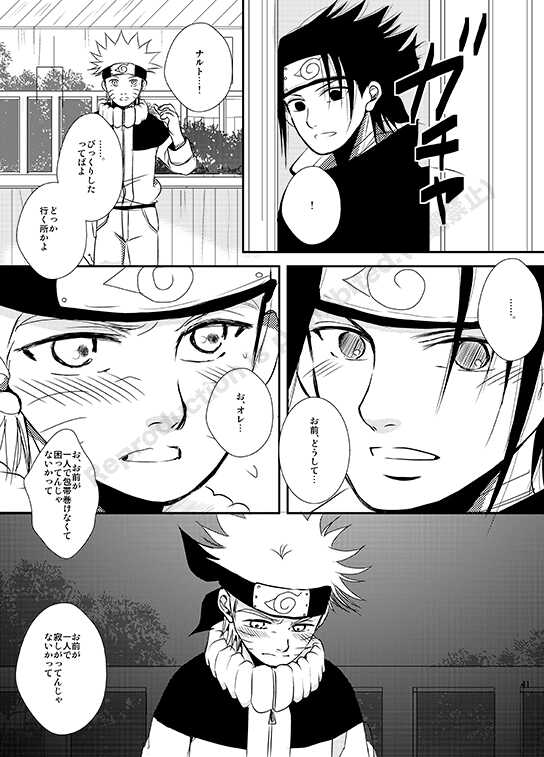 [THE WORKS (MINATO)] Shirushi (Naruto) [Digital] - Page 39