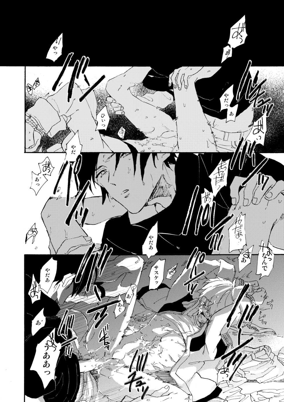 [pasteel (mizutani)] Manatsu no Shoukei (Naruto) [Digital] - Page 3