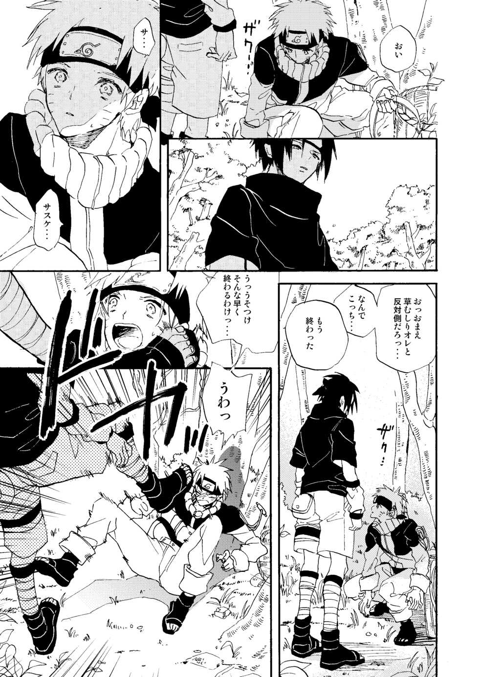 [pasteel (mizutani)] Manatsu no Shoukei (Naruto) [Digital] - Page 12