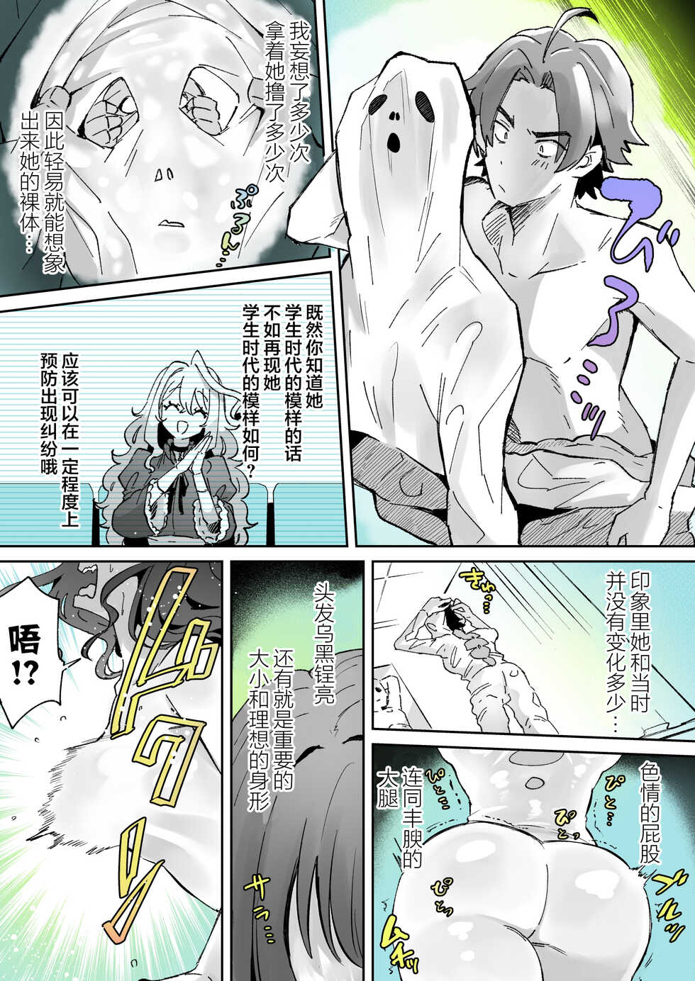 [Kamiya Zuzu] Rental? Kanojo 4 [Chinese] [白杨汉化组 + 忆之风汉化组] - Page 4