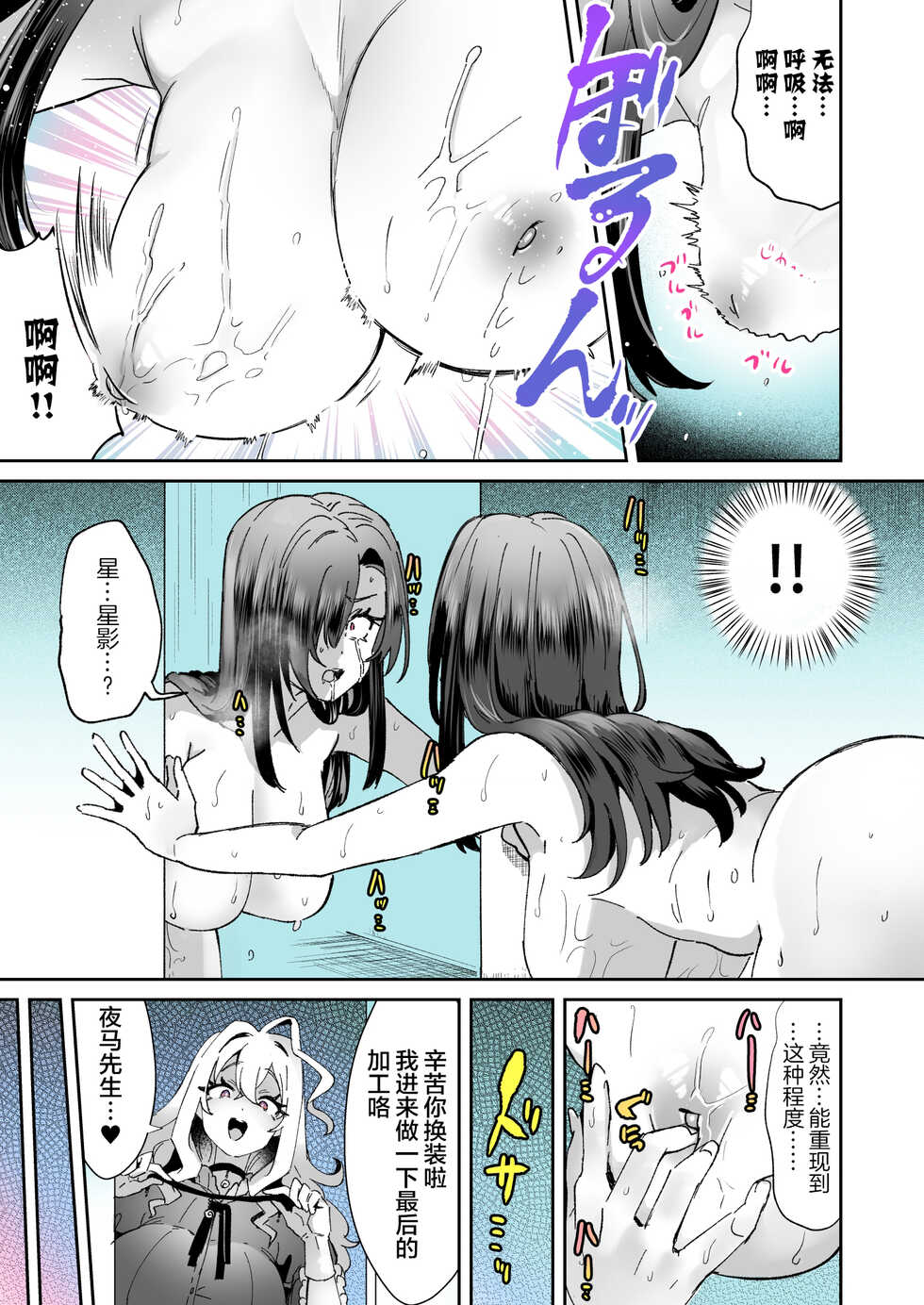 [Kamiya Zuzu] Rental? Kanojo 4 [Chinese] [白杨汉化组 + 忆之风汉化组] - Page 5