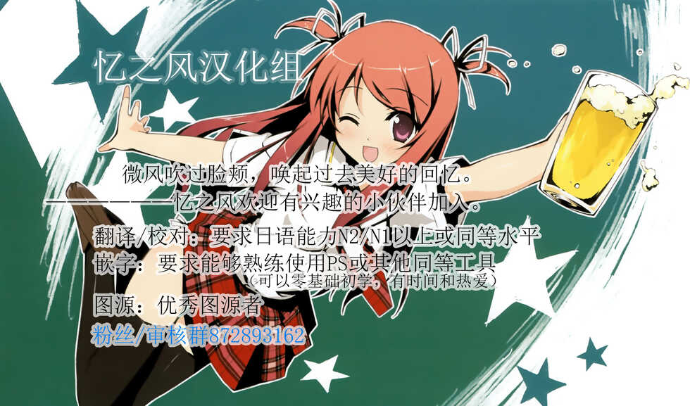 [Kamiya Zuzu] Rental? Kanojo 4 [Chinese] [白杨汉化组 + 忆之风汉化组] - Page 14