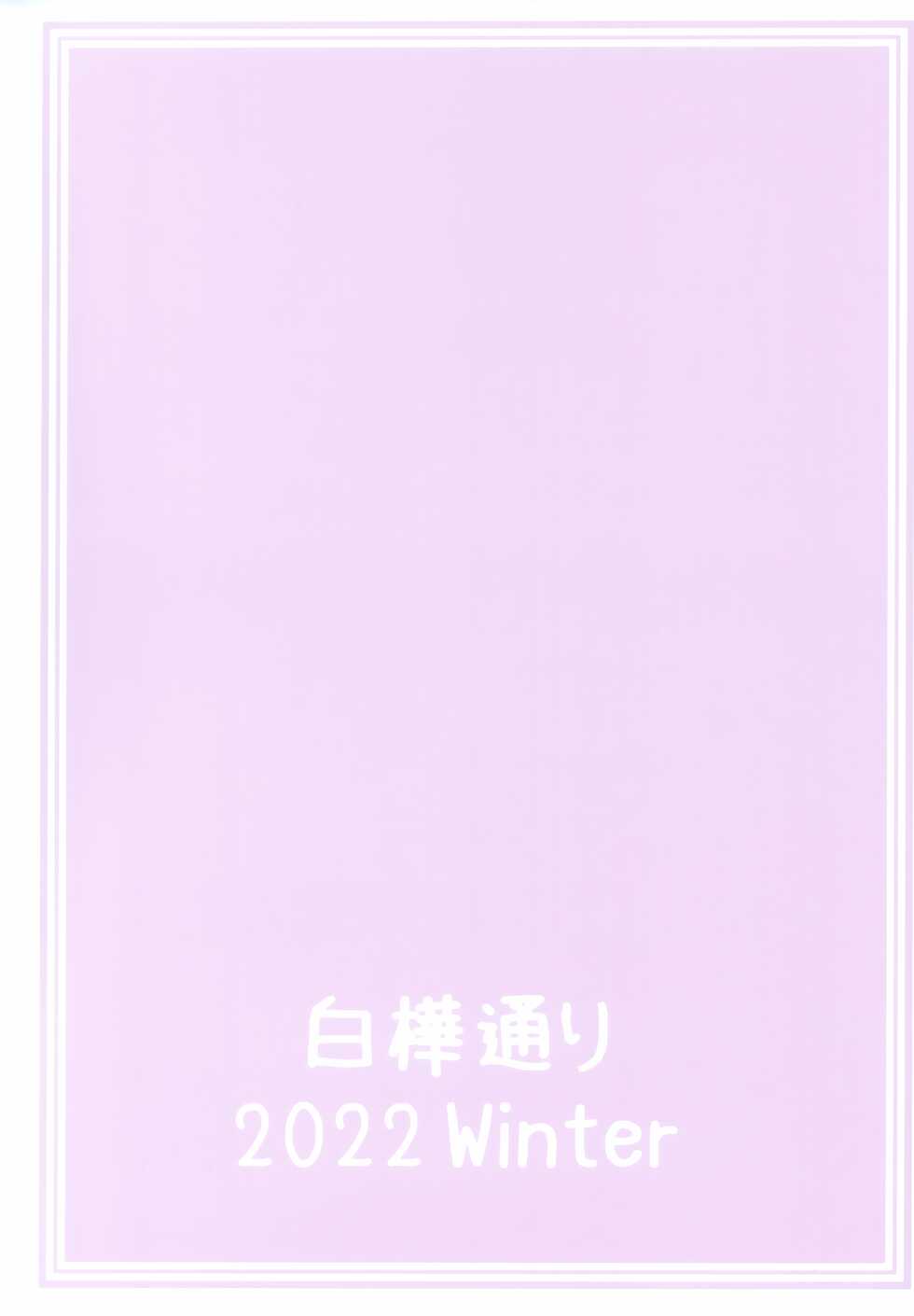 (C101) [Shirakaba Doori (DRY)] R15 (Fate/stay night) [Chinese] [黑锅汉化组] - Page 19