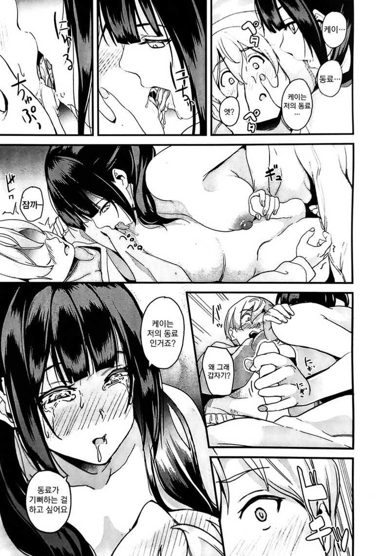 [DATE] Doukyo Suru Neneki nitaime Ch. 1 | 동거하는 점액 2체째 제1화 (COMIC Unreal 2023-04 Vol. 102) [Korean] [Koogle Translator] - Page 17