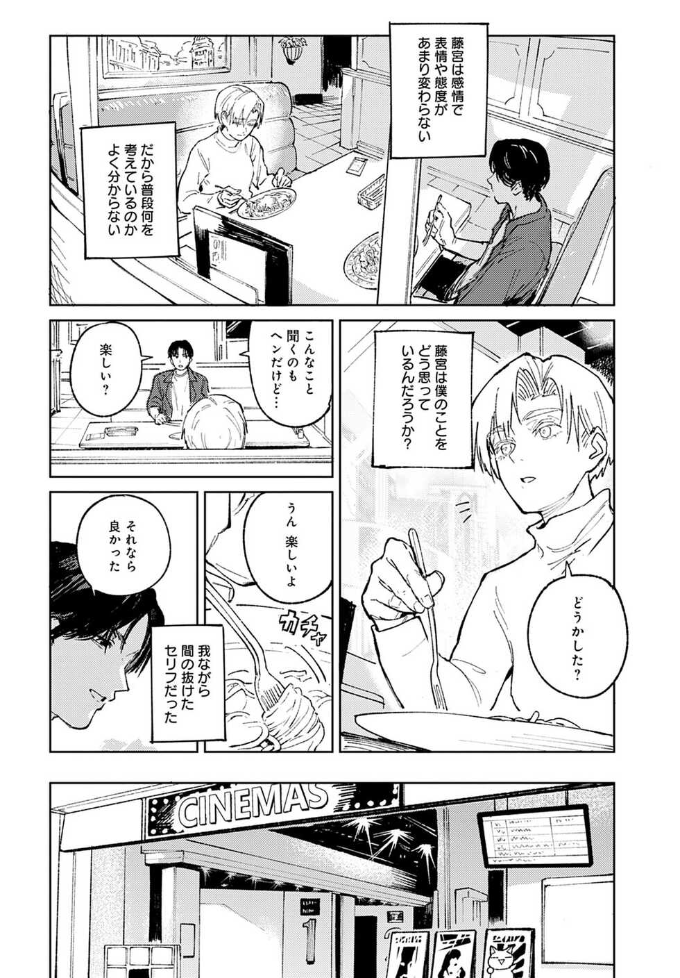 COMIC Anthurium 2023-04 [Digital] - Page 15