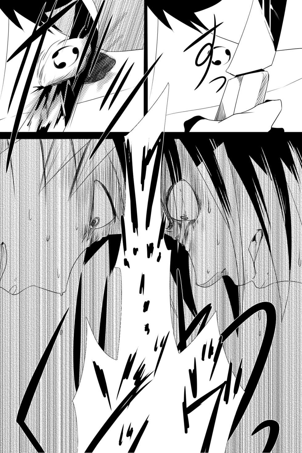 [Kasou Genjitsu Tokkoutai (Veni no Ruco)] Aishoku (Naruto) [Digital] - Page 14