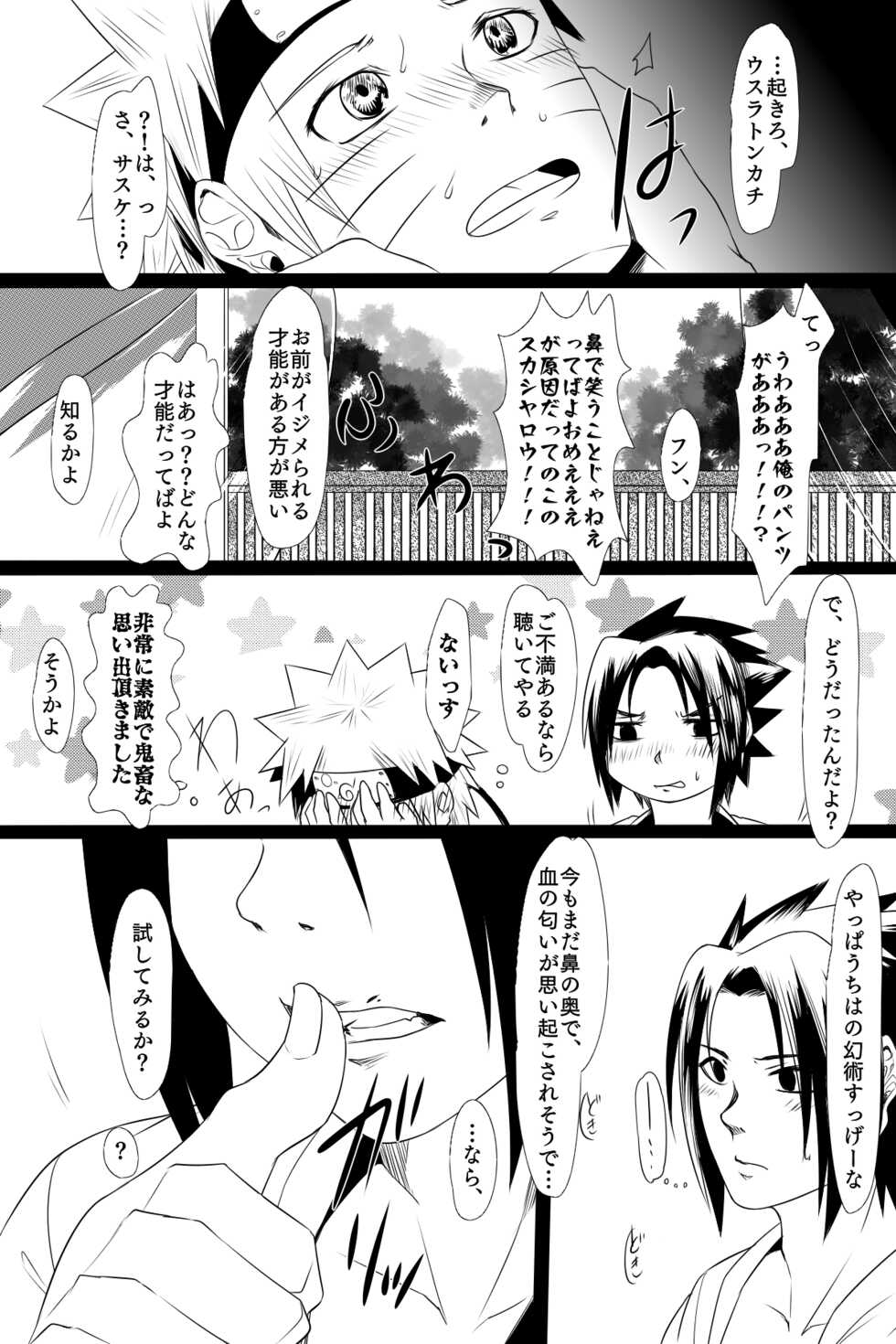 [Kasou Genjitsu Tokkoutai (Veni no Ruco)] Aishoku (Naruto) [Digital] - Page 23